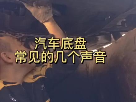最常见的几个声音#汽车人共创计划 #汽车知识 #抖音小助手