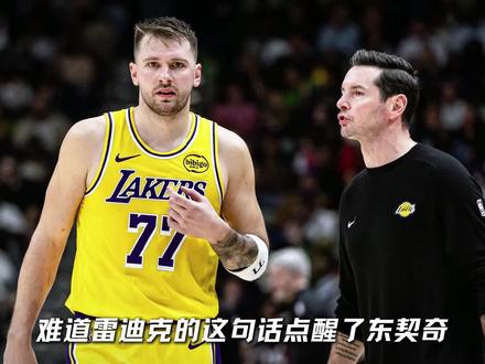 #东契奇 这样才像一个打过总决赛的球员嘛,没必要一直摊手和抱怨,不靠得分也能影响比赛!#詹姆斯 #湖人 #克里斯蒂 #青年创作者成长计划