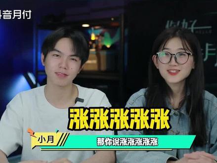 #抖音月付 #额度 如何提升?一条视频来了解清楚#抖音月付额度 #提额 #福利
