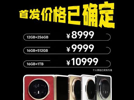 荣耀MagicV6首发价格已确定! 确定了!荣耀MagicV6将于3月10日19点正式发布,首发满血版骁龙8至尊版芯片,顶配版拥有7150mAh青海湖刀片电池,标准版是6850mAh,搭配80W有线快充和66W无线彻底告别续航焦虑!50mp主摄+64mp潜望长焦+50mp超广角,相机不缩水,整体全面!
据消息首发价8999,叠加政补或者地补后更低。
#荣耀magicv6 #荣耀magicv6价格 #荣耀magicv6多少钱 #荣耀magicv6发布时间 #荣耀手机