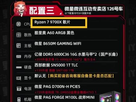 锐评一下网络热门整机 pdd百亿补贴整机到底怎么样#电脑配件 #整机 #电商整机