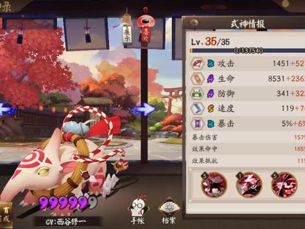 阴阳师式神课堂——SR食梦貘 #阴阳师 #阴阳师手游 #阴阳师攻略 #阴阳师新手攻略