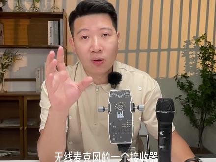 3.5/6.5接口的无线麦克风的接收器如何正确的使用方法教程#无线麦克风 #直播设备 #麦克风