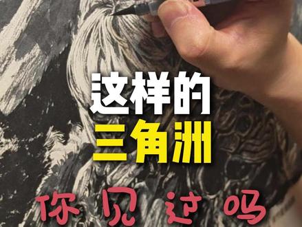 想成为嘉豪应该画什么? 来画水墨云图#三角洲行动 #手绘 #游戏