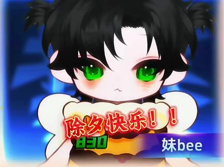 小bee的年夜饭菜单,除夕快乐哦宝宝~晚上见!!@控 #控 #控直播日记 #妹宝 #年夜饭菜单提前曝光了 #2026控式家族年会