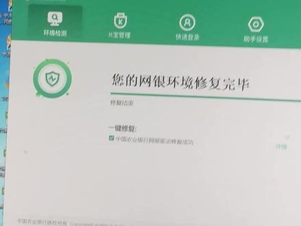 #变声 中国#我在办公室的日常 农业银行网银转账。