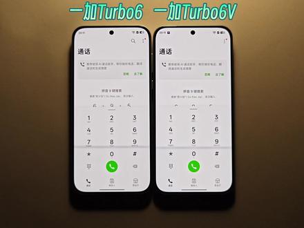 一加Turbo6京东方与一加Turbo6V天马 屏幕及频闪表现对比#一加turbo6 #一加turbo6v #屏幕频闪 #频闪