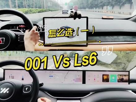 极氪001 Vs智己Ls6,2选1怎么选?双车主详细对比,做好笔记!(篇1:辅助驾驶)