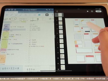 GoodNotes保姆级新手教程&进阶隐藏操作技巧|快速上手教程 #GoodNotes