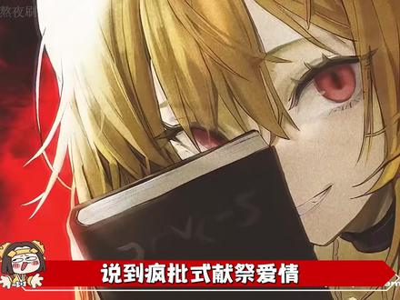 恶人自有恶人磨,月神有咱砂姐摸!#夜神月 #弥海砂 #deathnote #动漫编年史 #二次元