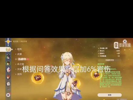 #原神#原神圣遗物 关于一个队伍同时两套华馆效果实测(无负面影响) #原神