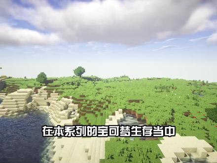 我的世界百倍数值宝可梦生存~运气爆棚!沉重球抓住闪光固拉多? #我的世界 #宝可梦 #游戏中视频创作激励计划