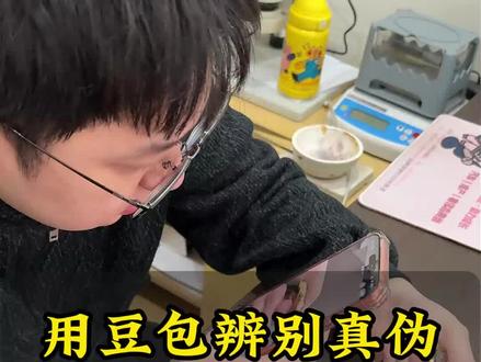 用豆包辨别真伪,结果给我整无语了…#豆包#Ai鉴定 #奢侈品