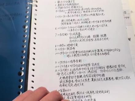 语文满分整理💯|古诗理解性默写+错字 #语文理解性默写#古诗错字#2026高考倒计时 #语文笔记整理#高考加油