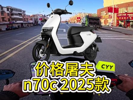 九号车型大全解析 n70c2025款 兄弟们有想了解的车型也可以在评论区留言 没准下期就是你的爱车哦#九号#电改 #n70c #九号车型 #爱车