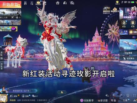 新红装寻迹玫影活动答案 #和平精英寻迹玫影