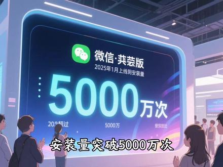 微信鸿蒙版又更新了 #微信鸿蒙版 #鸿蒙版微信 #微信 #华为