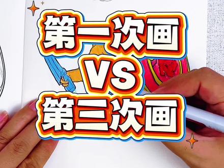 第一次画我的刀盾VS第三次画我的刀盾 第一次画我的刀盾,太丑了0分!第二次55分,第三次画的刀盾狗,你会给我多少分呢#我的刀盾#我的刀盾描摹本#我的刀盾简笔画#我的刀盾画画本
