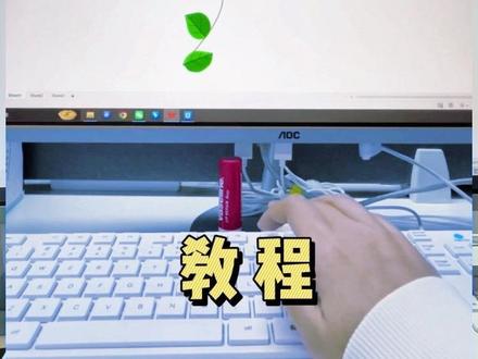 小红花教程来了
#Excel技巧
#送你一朵小红花excel教程
#一朵玫瑰花教程excel
#一朵有钱花excel教程
#excel花朵怎么绘制