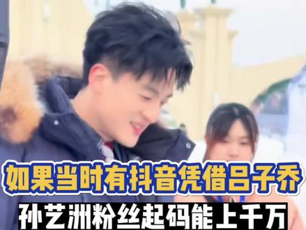 说吕子乔是内娱狐尼克,那初代甜妹的陈美嘉是兔子警官朱迪吗? #吕子乔 #孙艺洲 #吕小布 #爱情公寓