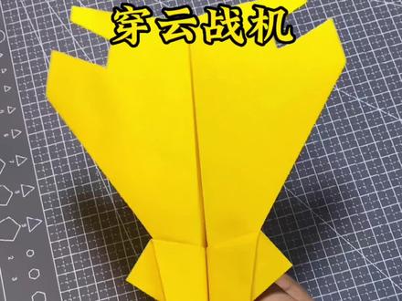 帅气的穿云战机,你怎么能不会折#手工diy #折纸 #战斗机