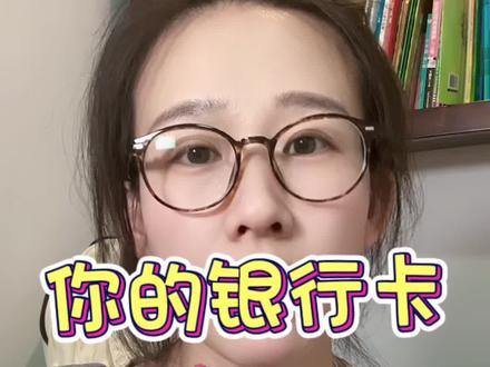 你的银行卡被限额了吗?
说明:仅个人观点,大家理性讨论😀
