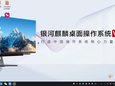 银河麒麟V10 SP1离线升级到V10SP1 2503版本 如何通过离线包的方式将银河麒麟桌面操作系统V10 SP1系列升级到V10 SP1 2503版本
海光、兆芯CPUKylin-Desktop-V10-SP1-2503-Offline_upgrade-Release-function-20250818-X86_64 下载链接:https://iso.kylinos.cn/web_pungi/download/cdn/d24L5DWXGOMNwZ1Clj0KFRqhruBVYvmf/Kylin-Desktop-V10-SP1-2503-Offline_upgrade-Release-function-20250818-X86_64.zip SHA256值:03e24a7ad5bd812a147b90c4a781cb0252a1a1200be1782113e6b625f2c58714 飞腾、鲲鹏CPU Kylin-Desktop-V10-SP1-2503-Offline_upgrade-Release-function-20250818-ARM64 下载链接:https://iso.kylinos.cn/web_pungi/download/cdn/fwQTL7tqFVSDdryE9sco4JX6H8jieUn2/Kylin-Desktop-V10-SP1-2503-Offline_upgrade-Release-function-20250818-ARM64.zip SHA256值:9f464641806e0f5e1e4e57f218ff9c5b8809e79d5c85489c002201d4d572ae9b 龙芯5000、6000CPU Kylin-Desktop-V10-SP1-2503-Offline_upgrade-Release-function-20250818-LoongArch64 下载链接:https://iso.kylinos.cn/web_pungi/download/cdn/UDevkVFXAm4u7n8jrq0NW6gc1p2sytYE/Kylin-Desktop-V10-SP1-2503-Offline_upgrade-Release-function-20250818-LoongArch64.zip SHA256值:6836a846576534e2890de8