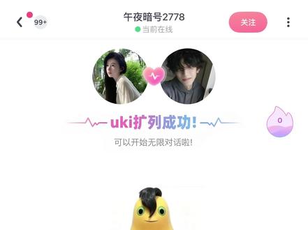 我绷不住了呀#笑哭 #uki #抽象 #聊天记录 #搞笑