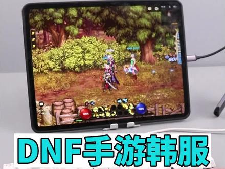 DNF手游苹果有线键盘链接方法。只需要一个拓展坞,既可以插键盘鼠标又可以充电玩游戏。最主要的无延迟!#dnf手游韩服 #dnf手游韩服键盘