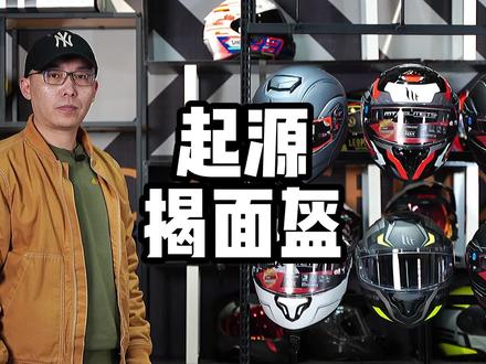 好东西总是供不应求#机车装备 #骑士装备 #机车 #骑士 #摩托车 #头盔 #骑行装备