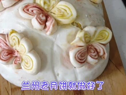 妈妈的味道——兰州老月饼(千层饼)#妈妈的味道 #中秋美食制作 #中秋月饼