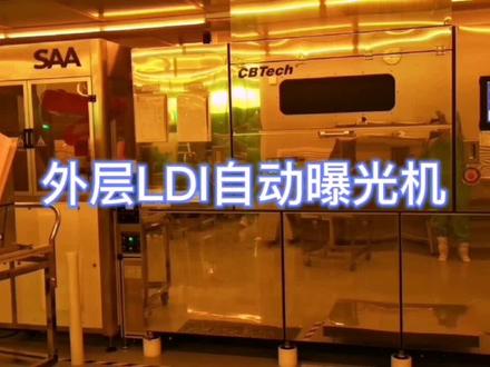 5G集成电路板制造(外层干菲林)