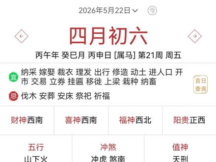结婚怎么挑选好日子? #文脉里的中国 #一见爱上传统文化
