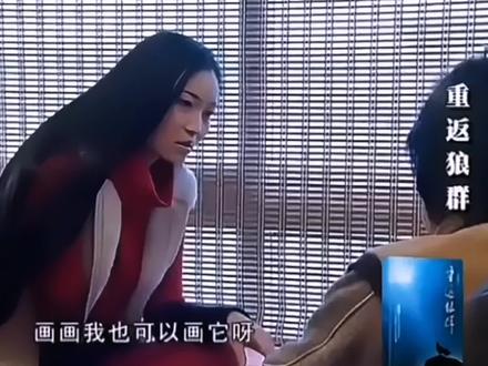 重返狼群(初版)#重返狼群 #格林 #纪录片