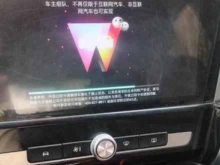 @斑马智行 MG6终于推送更新了