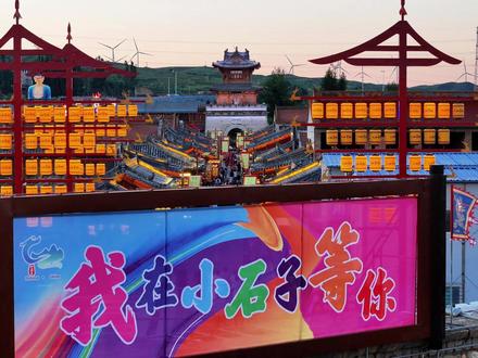 大同开年第一场巨型烟花秀来了!情人节最浪漫的仪式感,已为你就位!小石子烟花小镇狂欢夜“情人节开园盛典·巨型烟花秀”,和最爱的人并肩而立,看漫天烟火划破夜空!这个情人节,共赴大同最璀璨的浪漫,我们不见不散!@小石子烟火小镇官方号 #情人节推荐打卡地 #小石子烟花盛宴 #小石子焰火秀 #大同网红打卡点 #大同春节旅游攻略 @云中青年