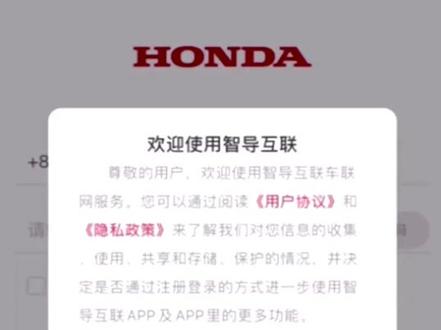 英仕派 Honda CONNECT 3.0 智导互联激活演示
@东风本田 #inspire