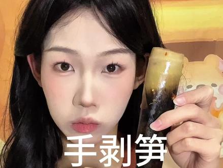 大学生勇闯吃播界#手剥笋 #太香啦 #声控 #吃播#美食