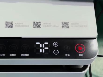华为激光打印机报错7F和CC,教你一个十秒钟搞定的小妙招!#华为打印机x1 #华为打印机b5 #打印机 #打印机维修