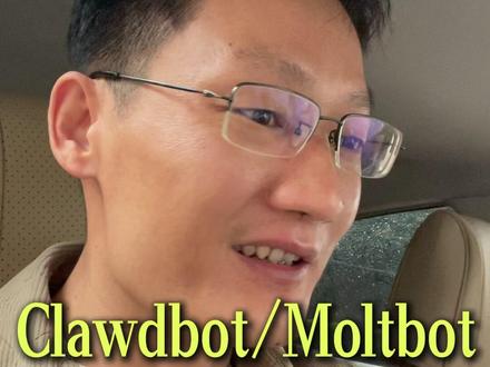 玩不起Clawdbot和moltbot 大家不要去追Clawdbot/moltbot了,费用不低的#clawdbot #moltbot #AI #AI助手
