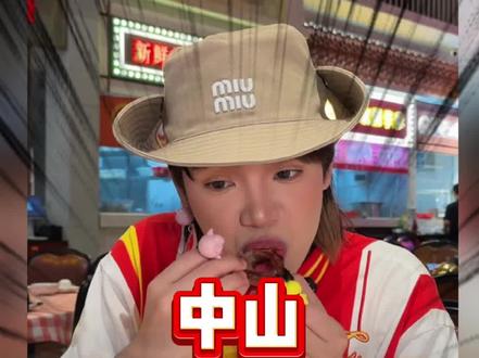 中山的石岐乳鸽果然名不虚传 #中山美食 #乳鸽 #石岐乳鸽