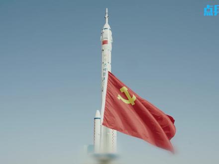 神舟二十三发射升空 星河追梦 剑指长空 #时代的荣耀 #全球创作者计划 #零基础看懂全球 #时代砺剑高燃出列