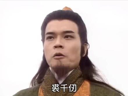 杂技裘千仞登场 #武侠经典 #古装 #持续关注持续精彩