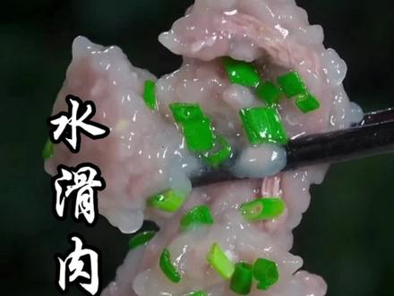 这是一道我们家乡用农家红薯淀粉做的特色美食,滑嫩不噻牙,老人小孩都喜欢#美食 #农家红薯粉做法 #水滑肉#汆汤肉