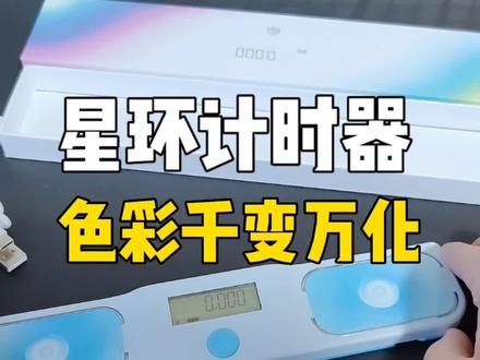 #创作灵感 GAN新款魔方计时器星环开箱测评!#开箱测评 #数码科技 #玩转魔方 #玩转高科技 @抖音创作者中心