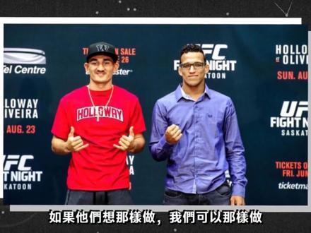 马达莱纳霸气回应伊利亚!霍洛威质疑奥利维拉说谎!