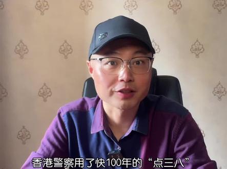 港警配枪全面换新,国产92式淘汰美制“点三八”#左轮 #手枪