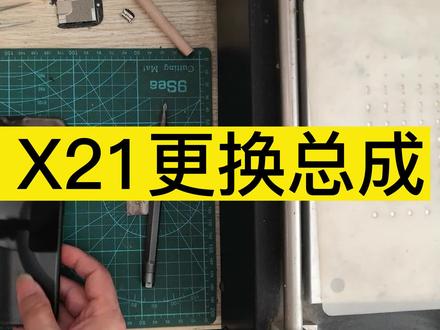 vivox21换屏 #vivox21拆机