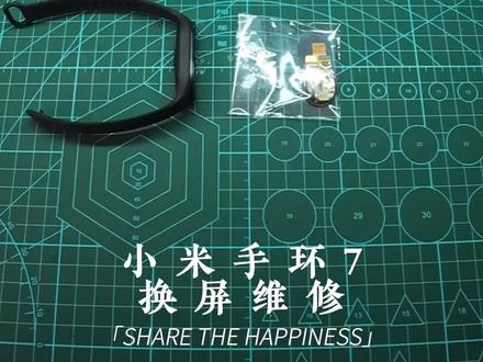 小米手环 7 换屏维修,#维修