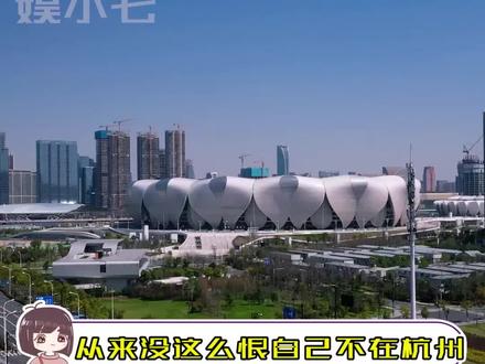 #恨自己不在杭州 从来没有这么恨自己不在杭州过!!#杭州 #亚运会 #卡塔尔 #小费